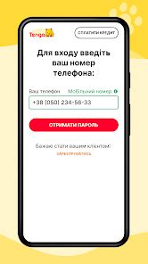 тенго|Приложения в Google Play – Тенго